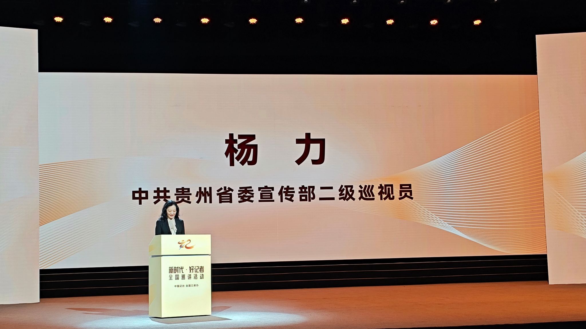 杨力